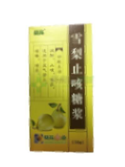 雪梨止咳糖浆 - 葵花武当公司