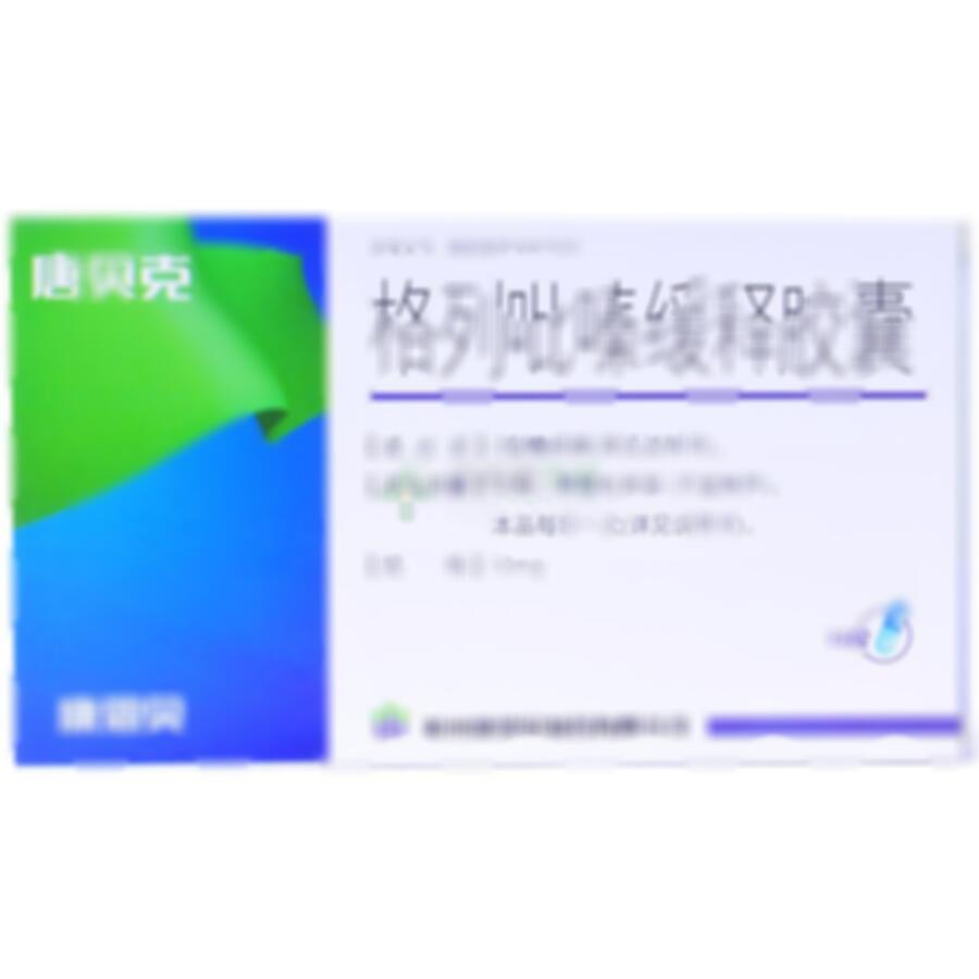 格列吡嗪缓释胶囊