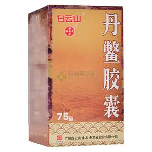 丹鳖胶囊(广州白云山潘高寿药业股份有限公司)-广州潘高寿