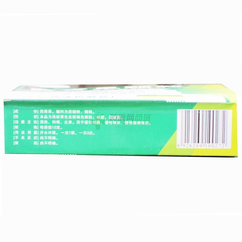 西青果颗粒 - 广西济民