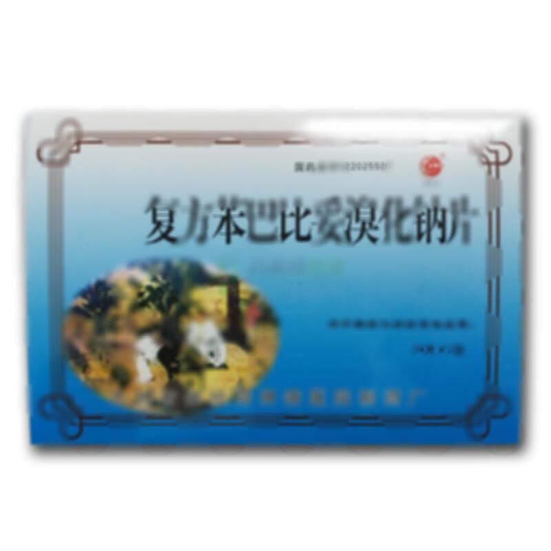 复方苯巴比妥溴化钠片