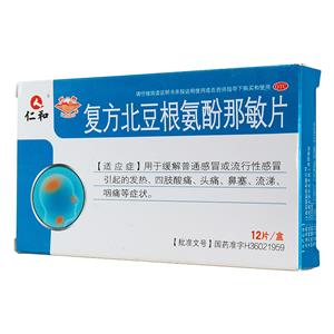 仁和 复方北豆根氨酚那敏片价格(仁和 复方北豆根氨酚那敏片多少钱)