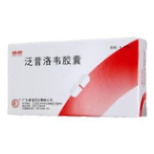 泛昔洛韦胶囊(广东彼迪药业有限公司)-广东彼迪