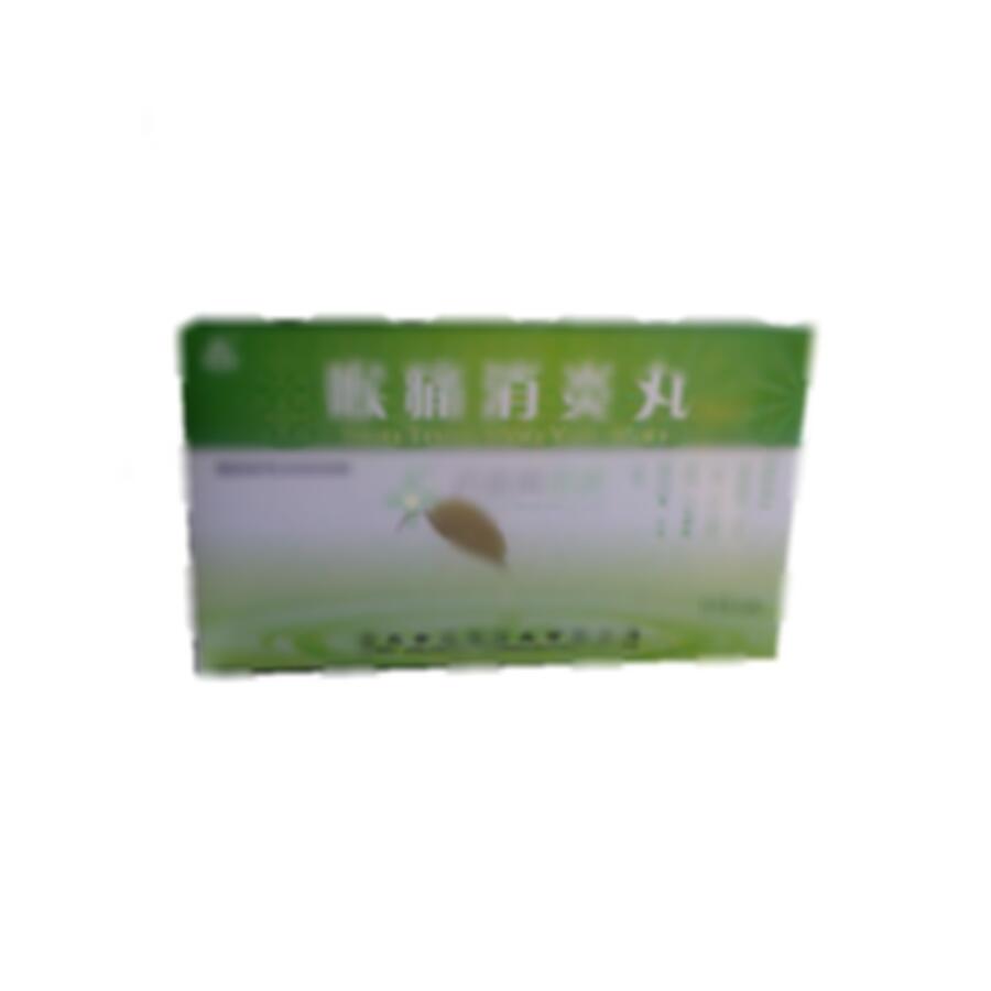 喉痛消炎丸 - 金龙福药业