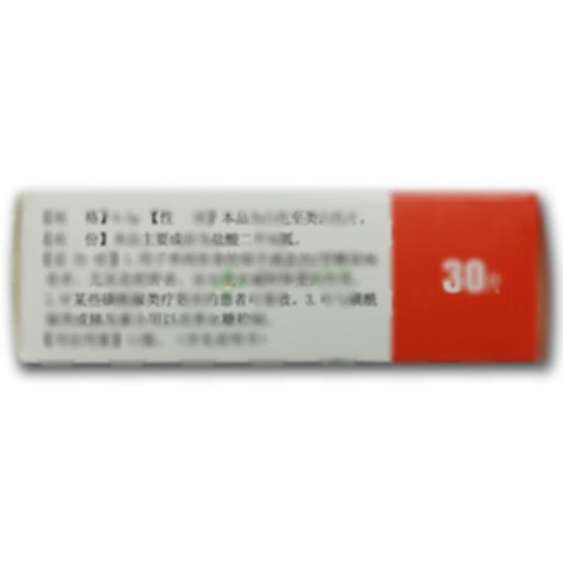 盐酸二甲双胍缓释片 - 北京万辉双鹤