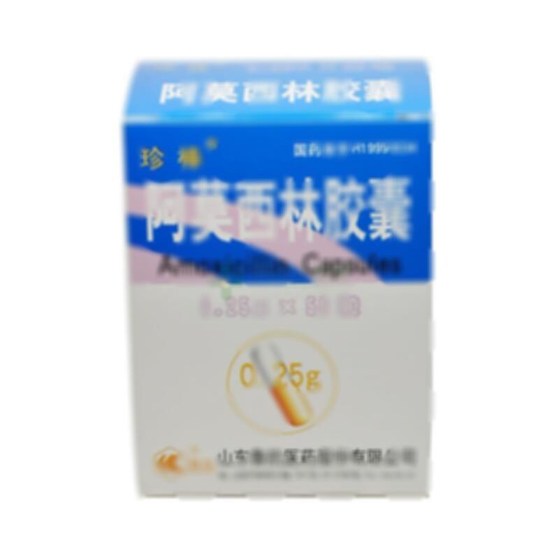 阿莫西林胶囊 - 山东鲁抗