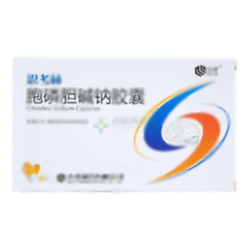 胞磷胆碱钠胶囊 - 齐鲁制药