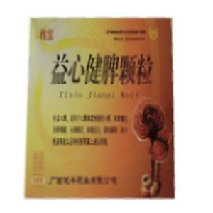 益心健脾颗粒(广西麦克健丰制药有限公司)
