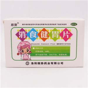 消食健胃片价格(消食健胃片多少钱)