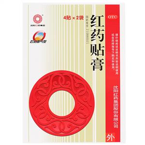 红药贴膏价格(红药贴膏多少钱)