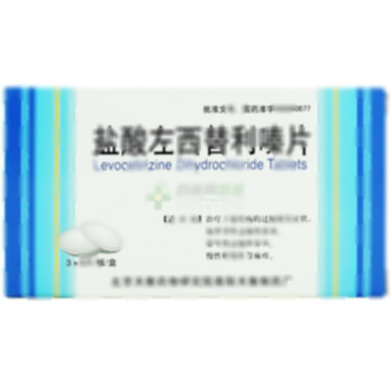 盐酸左西替利嗪片 - 南阳天衡