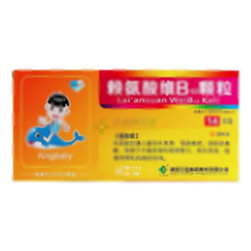 赖氨酸维B12颗粒 - 方盛制药