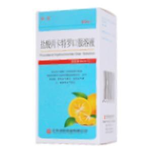 盐酸丙卡特罗口服溶液(江苏汉晨药业有限公司)