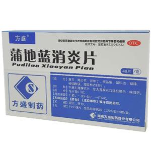 蒲地蓝消炎片(湖南方盛制药股份有限公司)-方盛制药