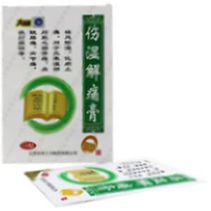 伤湿解痛膏(江西吉安三力制药有限公司)