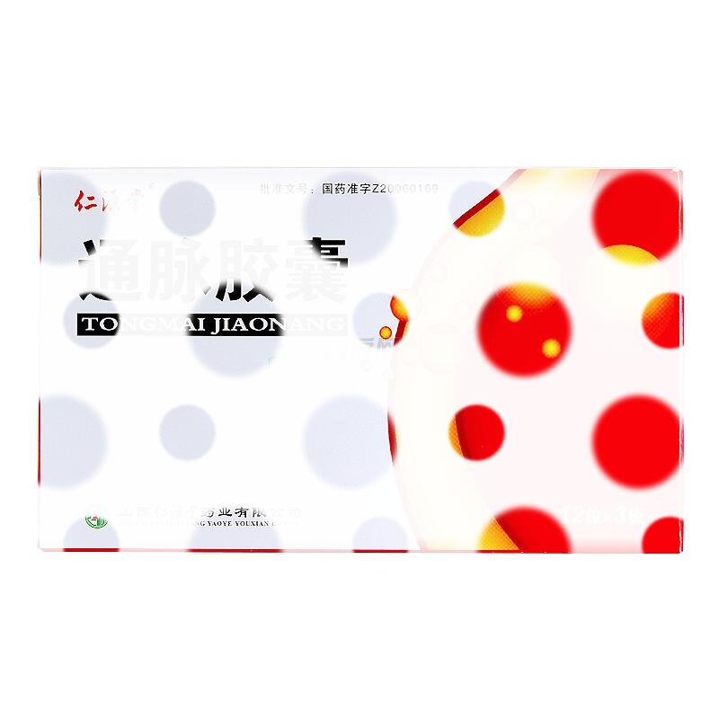 通脉胶囊 - 山西仁源堂