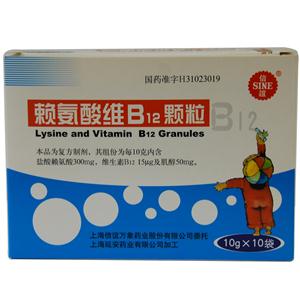 赖氨酸维B12颗粒(10gx10袋/盒)