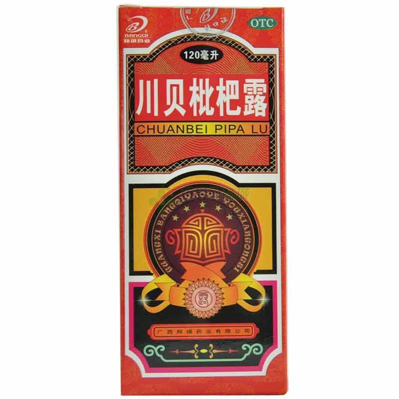 (邦琪藥業)川貝枇杷露價格對比_川貝枇杷露120ml/瓶多少錢-藥房網商城