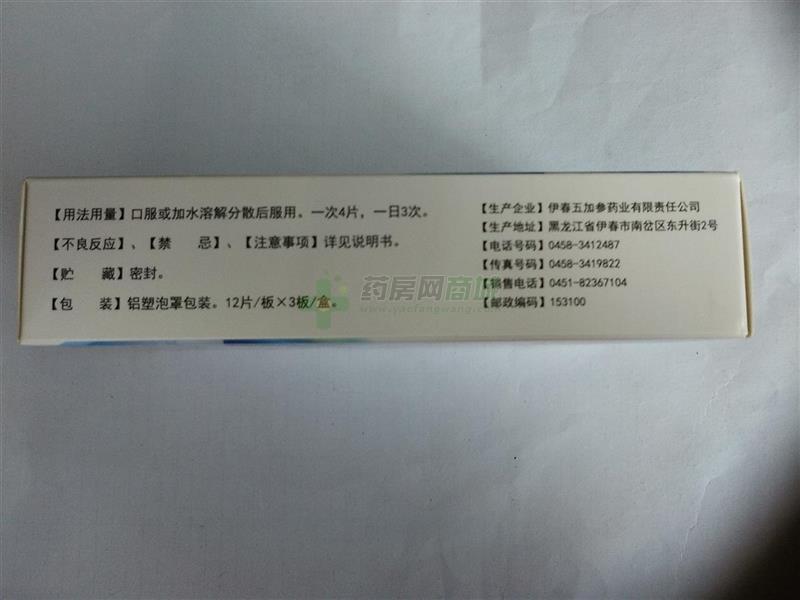 肺宁分散片葵花肺宁分散片