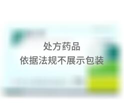 盐酸吡格列酮胶囊(山东淄博新达制药有限公司)