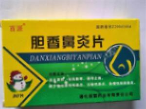 胆香鼻炎片(吉林京辉药业股份有限公司)-京辉药业