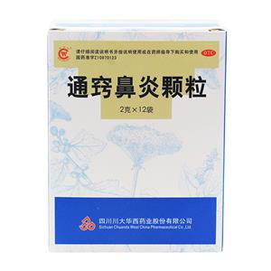 通窍鼻炎颗粒价格(通窍鼻炎颗粒多少钱)