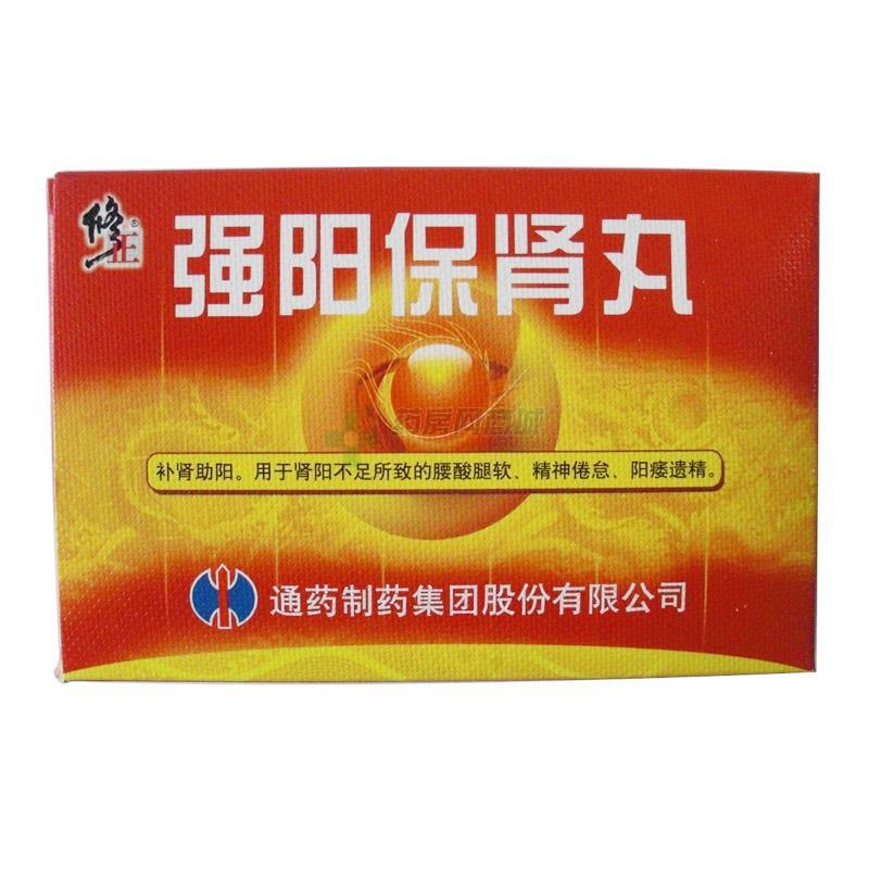 处方【修正】强阳保肾丸(6gx6袋/盒)(水丸剂) - 通药制药