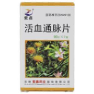 活血通脉片(吉林紫鑫药业股份有限公司)-吉林紫鑫