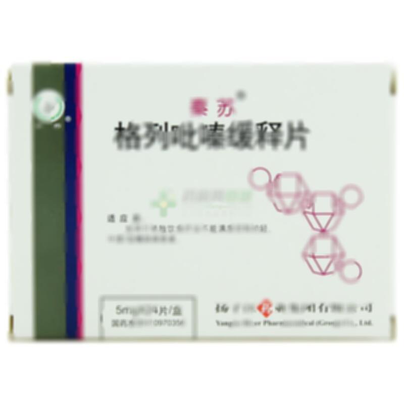 格列吡嗪缓释片 - 扬子江药业
