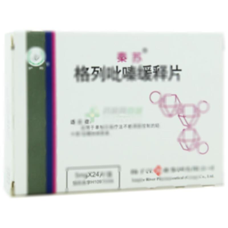 格列吡嗪缓释片 - 扬子江药业