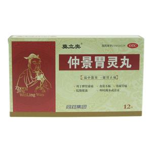 莫立奥 仲景胃灵丸(1.2gx12袋/盒)