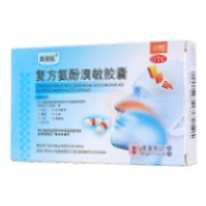 复方氨酚溴敏胶囊(澳美制药(海南)有限公司)-海南澳美