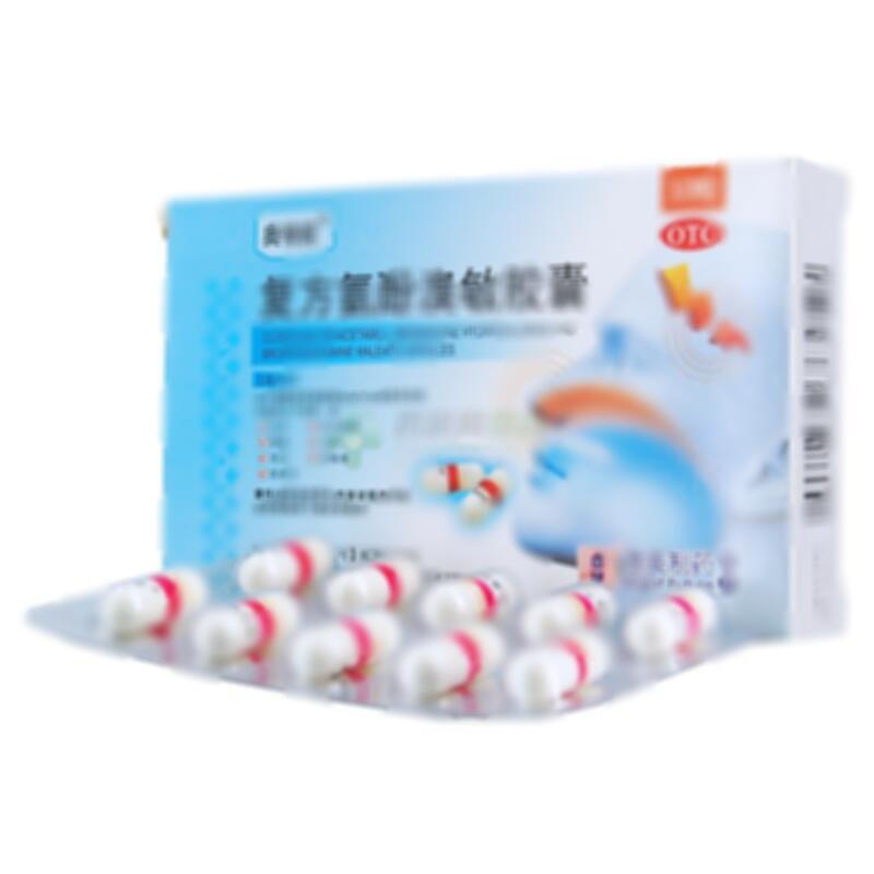 复方氨酚溴敏胶囊 - 海南澳美