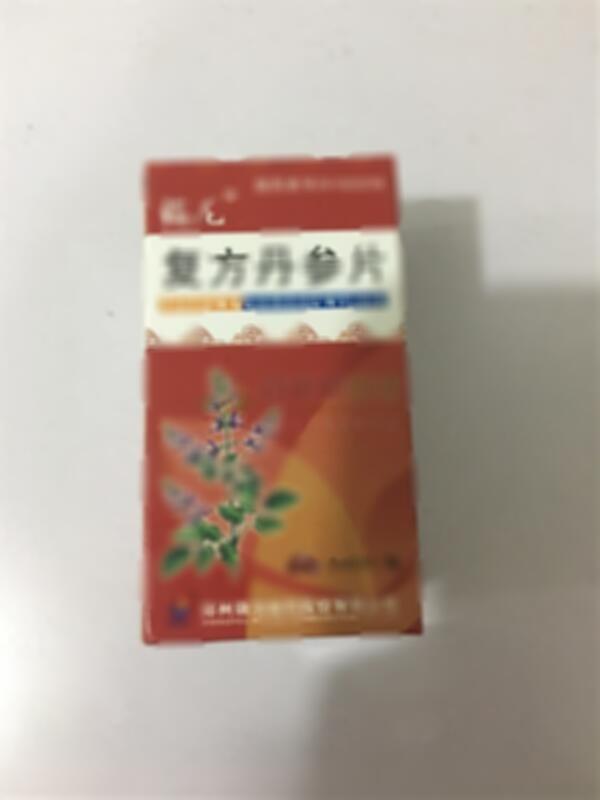 复方丹参片