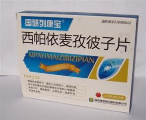 国研列康宝 西帕依麦孜彼子片价格(国研列康宝 西帕依麦孜彼子片多少钱)