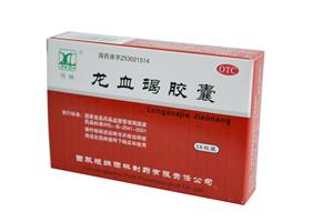 龙血竭胶囊价格(龙血竭胶囊多少钱)