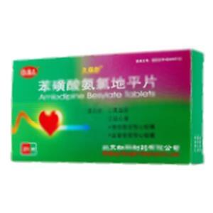 苯磺酸氨氯地平片(北京红林制药有限公司)-红林制药
