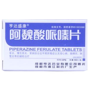 阿魏酸哌嗪片价格(阿魏酸哌嗪片多少钱)