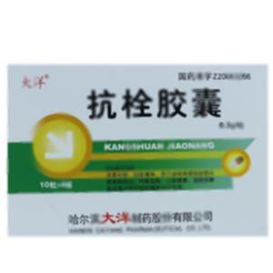 抗栓胶囊(哈尔滨大洋制药股份有限公司)