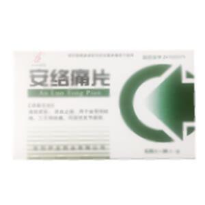 安络痛片(洛阳伊龙药业有限公司)