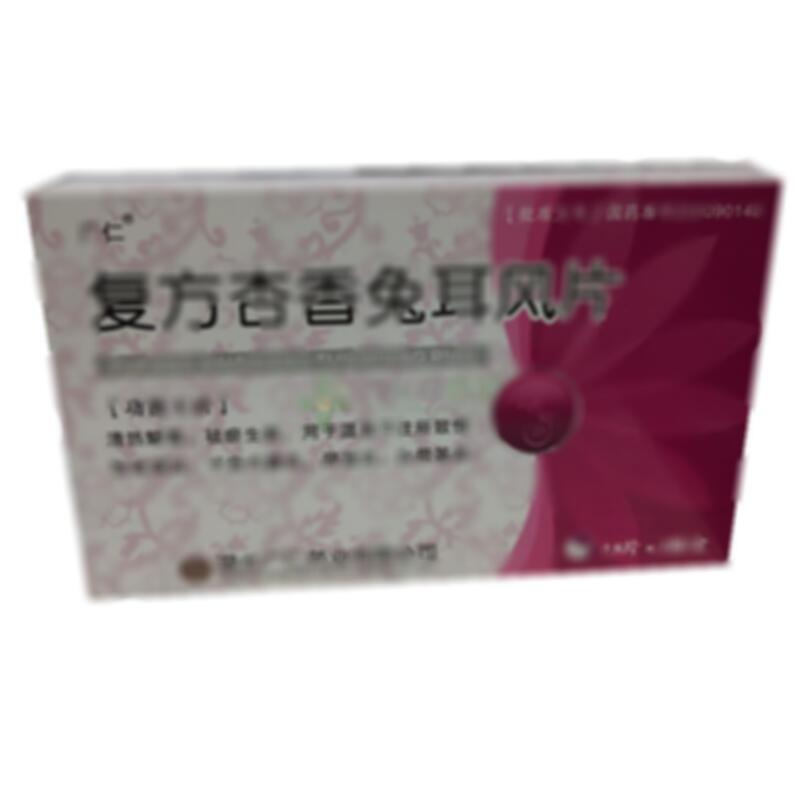 复方杏香兔耳风片