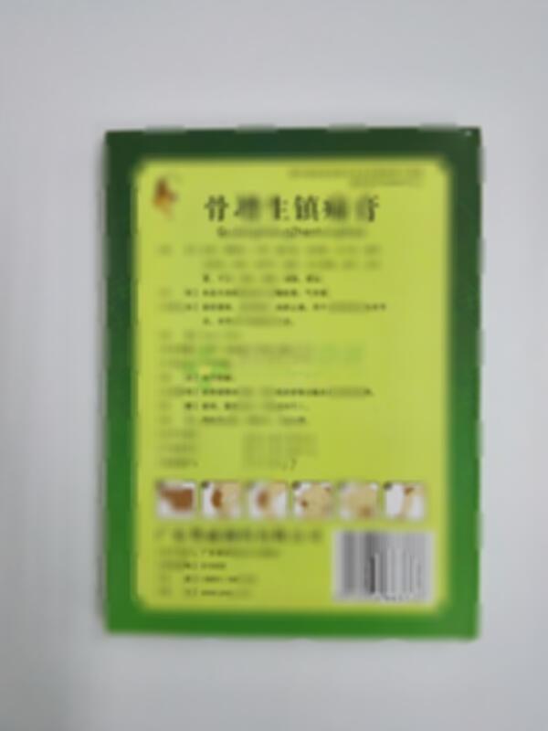 骨增生镇痛膏 - 广东粤威