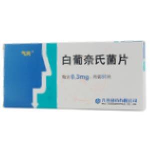 白葡奈氏菌片(齐鲁制药有限公司)