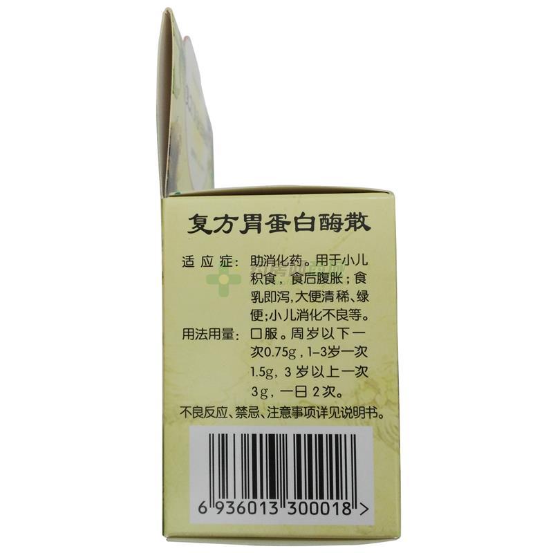 复方胃蛋白酶散(佳福),复方胃蛋白酶散作用_价格_效果_说明书 ...