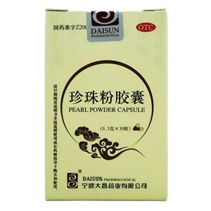珍珠粉胶囊(宁波大昌药业有限公司)