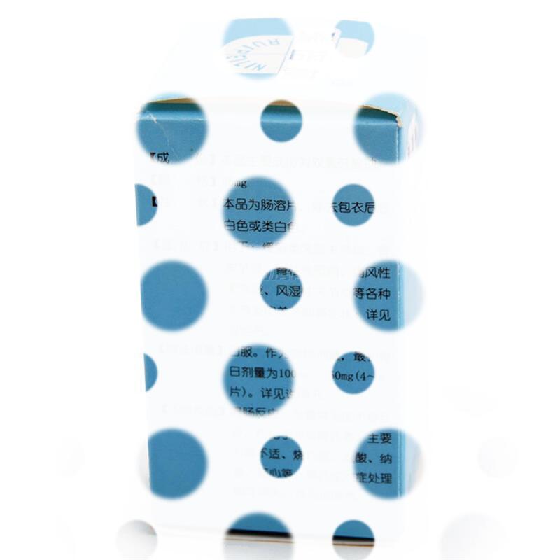 双氯芬酸钠肠溶片 - 河南中杰