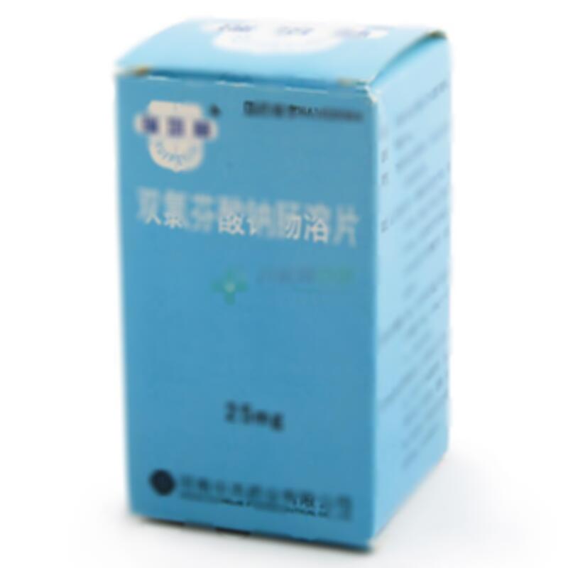 双氯芬酸钠肠溶片 - 河南中杰