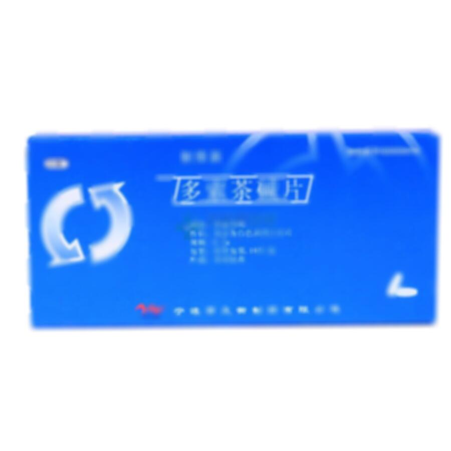 多索茶碱片