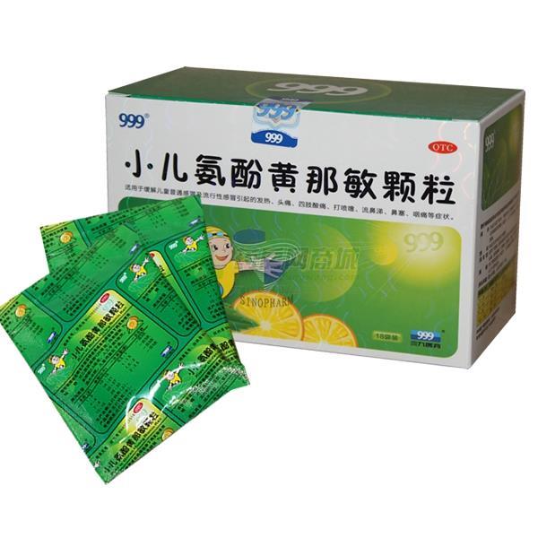 小儿氨酚黄那敏颗粒