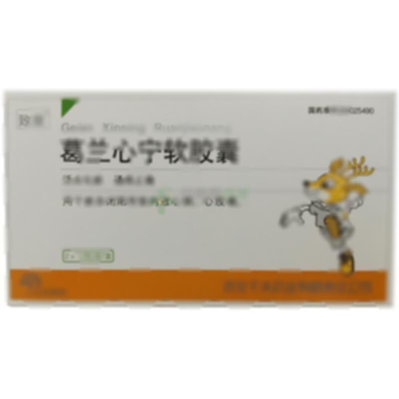 葛兰心宁软胶囊 - 千禾药业